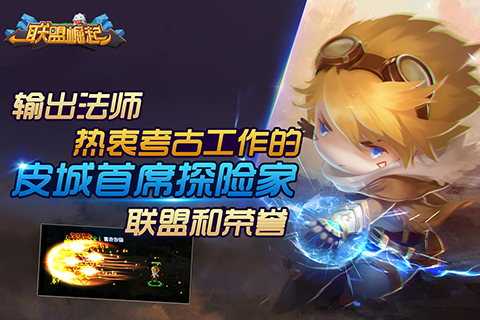 联盟崛起  果盘版 v3.0.5