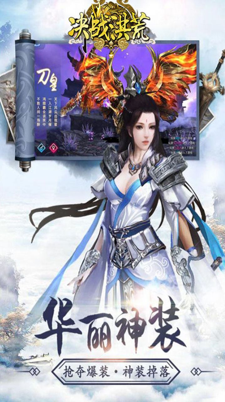 决战洪荒英雄觉醒手游官方正版手游  v4.5.4