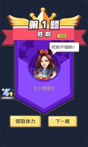 全民猜歌大战红包版 v1.01.97