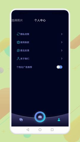 海映相机最新版 v1.1