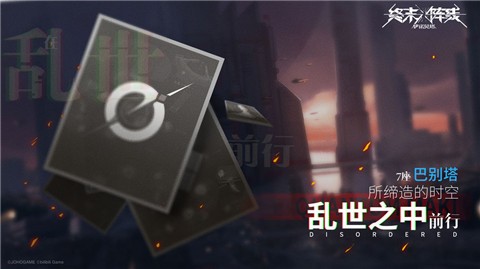 终末阵线伊诺贝塔测试服 v2.15.0