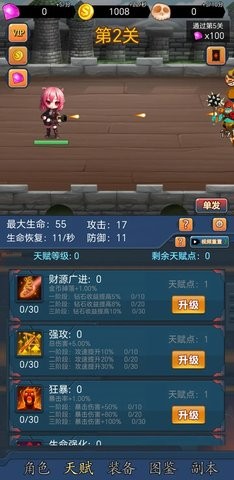挂机打怪兽正版  v1.0.2