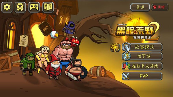 黑暗荒野2内置作弊菜单最新版 v12.2