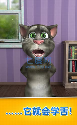 会说话的汤姆猫旧版免费版