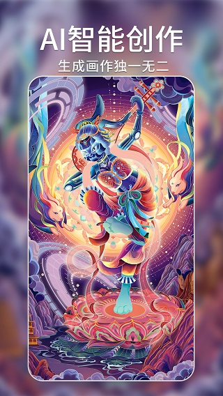 AI绘画大师 v1.1.9