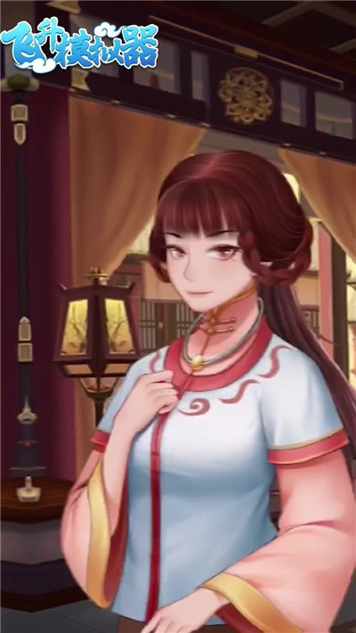 飞升模拟器手游官方最新版  v4.2.1