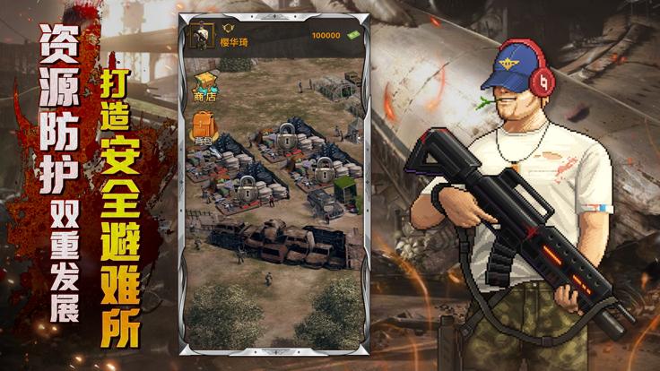 废土守卫战手游  V 64.2