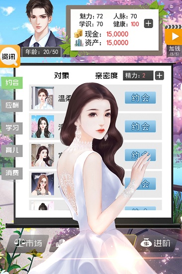 有钱人的枯燥生活破解版 v1.0