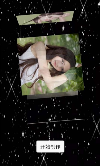 魔方相册制作APP下载安装图片1