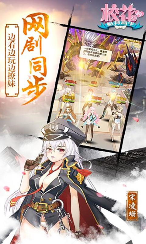 校花梦工厂BT 果盘版 v3.2.5