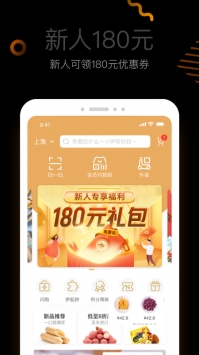 来伊份 v3.1.5