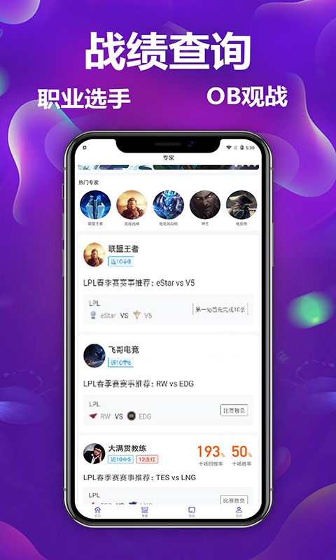 小飞侠竞技  v1.0.0