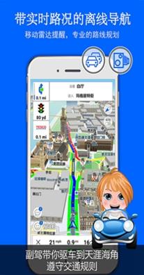 旅行地图 v1.0.03