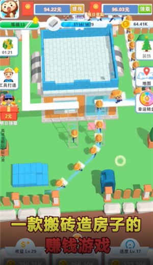 我是包工头 v3.25.02