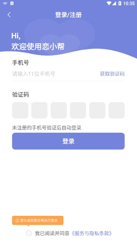 恋小帮.jpg