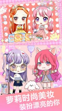 我的盲盒甜心女友 v3.0.5