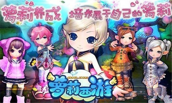 萝莉西游手游官方最新版图片1