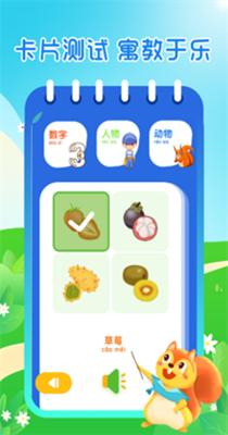 小学识字帮 v5.0