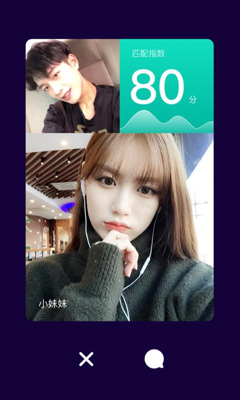 一对交友.png
