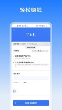 驭缘货运 v3.0.5
