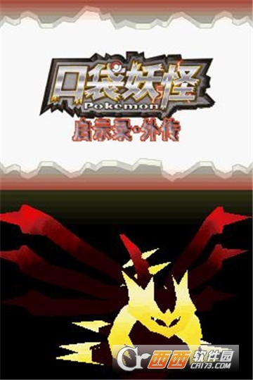口袋妖怪启示录外传 v3.8.4 安卓版