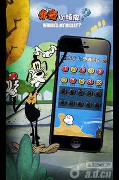 米奇小顽皮 v1.0 v2.5.5