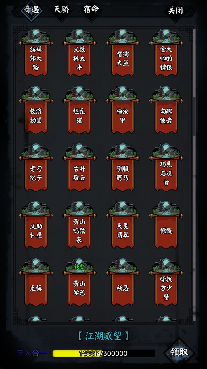 新怜花宝鉴截图3