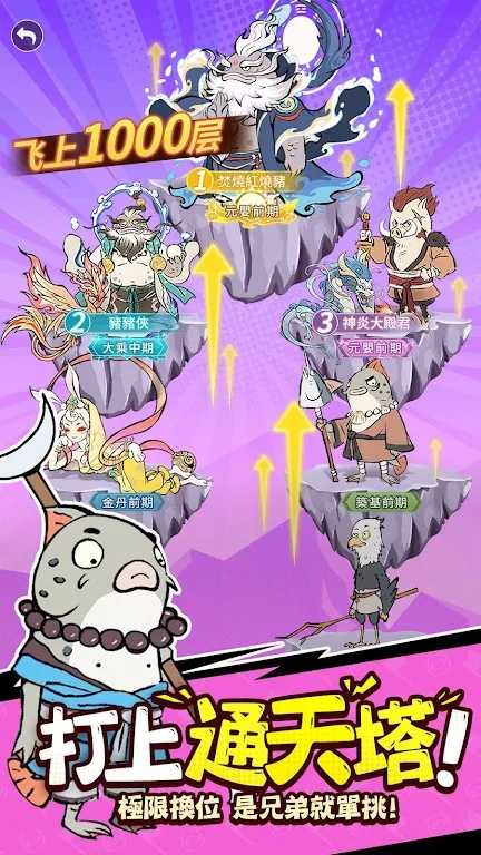 小妖问道免广告 v1.9.00