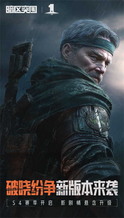 暗区突围像素版  v1.0.139.139