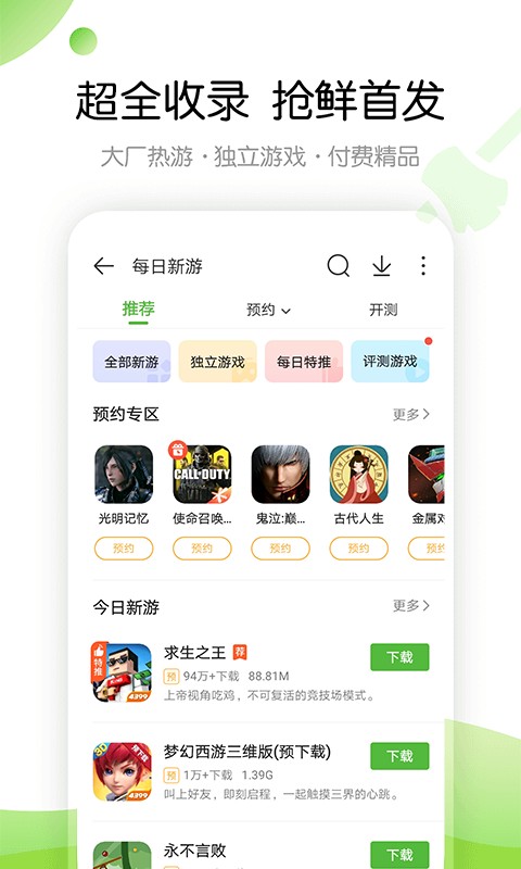 4399游戏盒最新版  v7.6.0.43