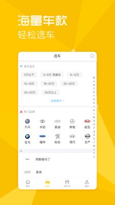 一猫说车  v1.11.0