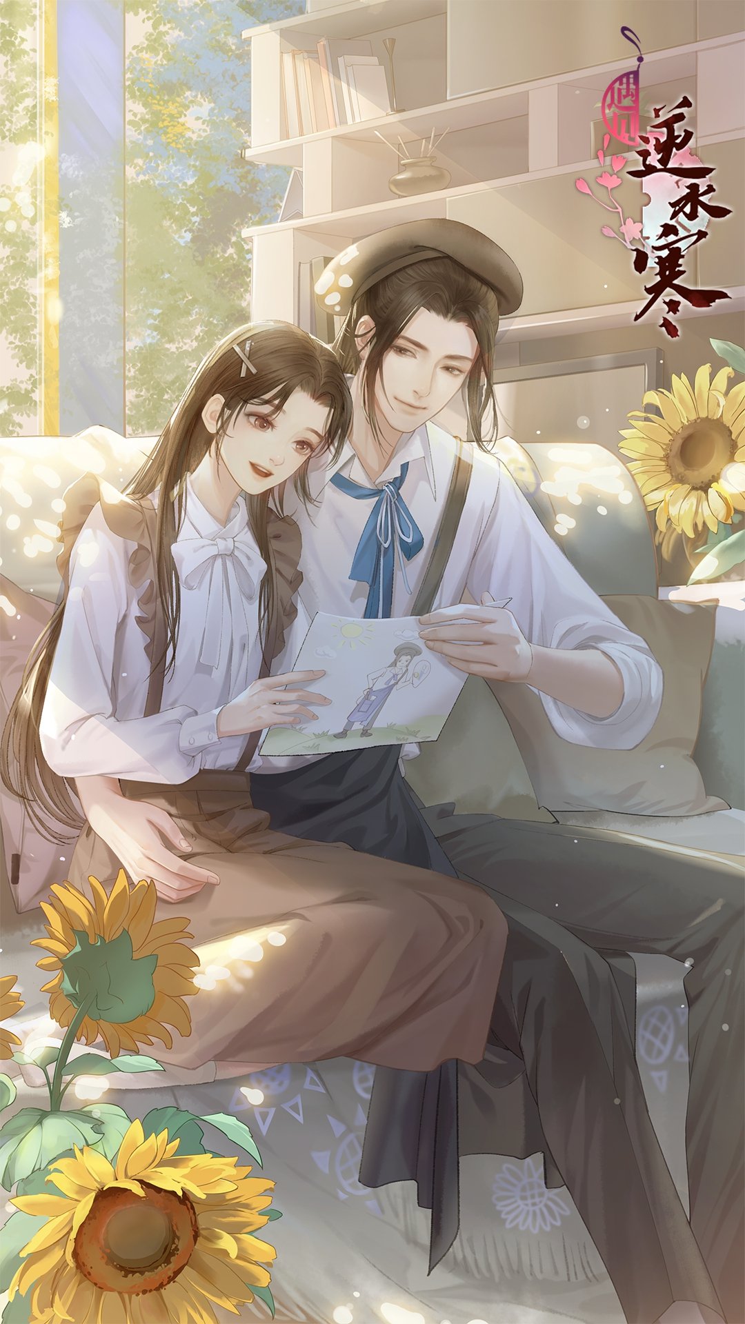 遇见逆水寒 1.39.40600