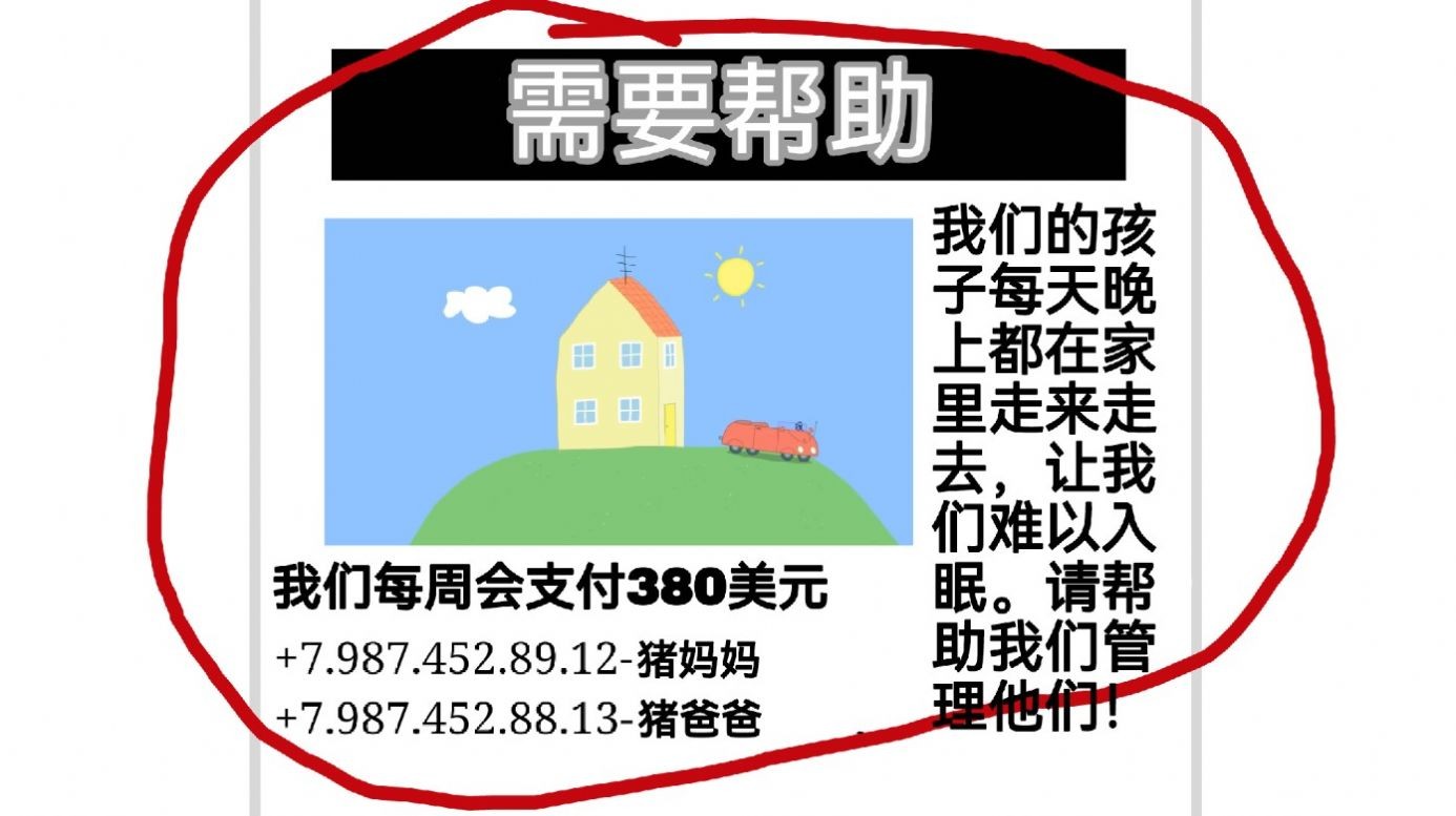 小猪佩奇的午夜后宫中文版  v1.0