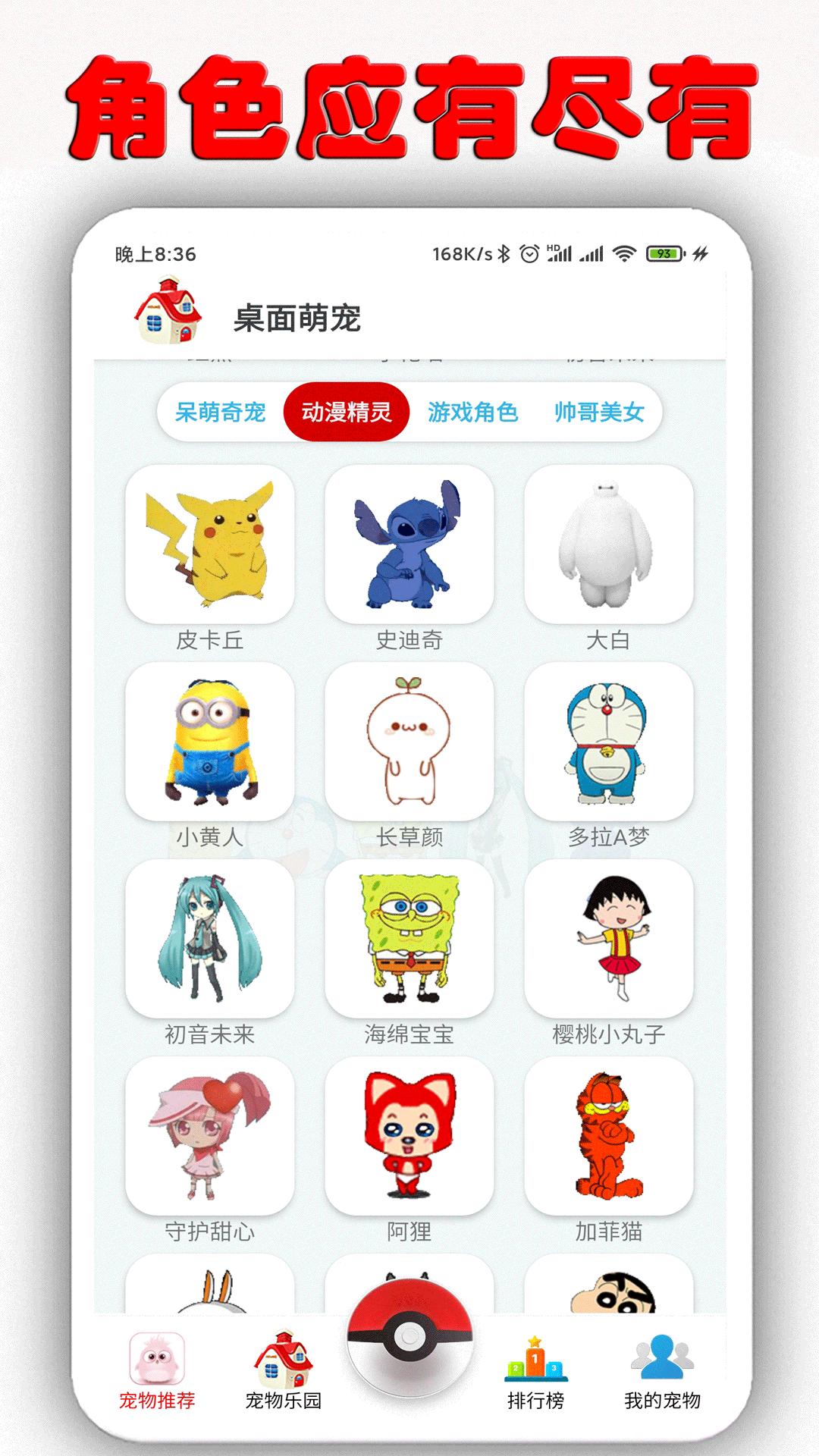 桌面萌宠 v1.0