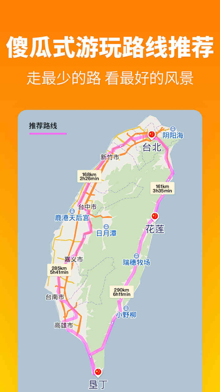 探途离线地图 版本:2.7.9