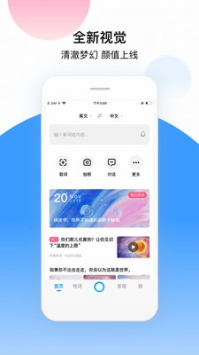 百度翻译安卓版 v2.0.5