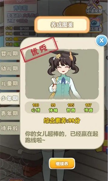 我的养家日记免广告版 v1.5