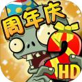 植物大战僵尸2国际版9.2.1新植物中文最新版