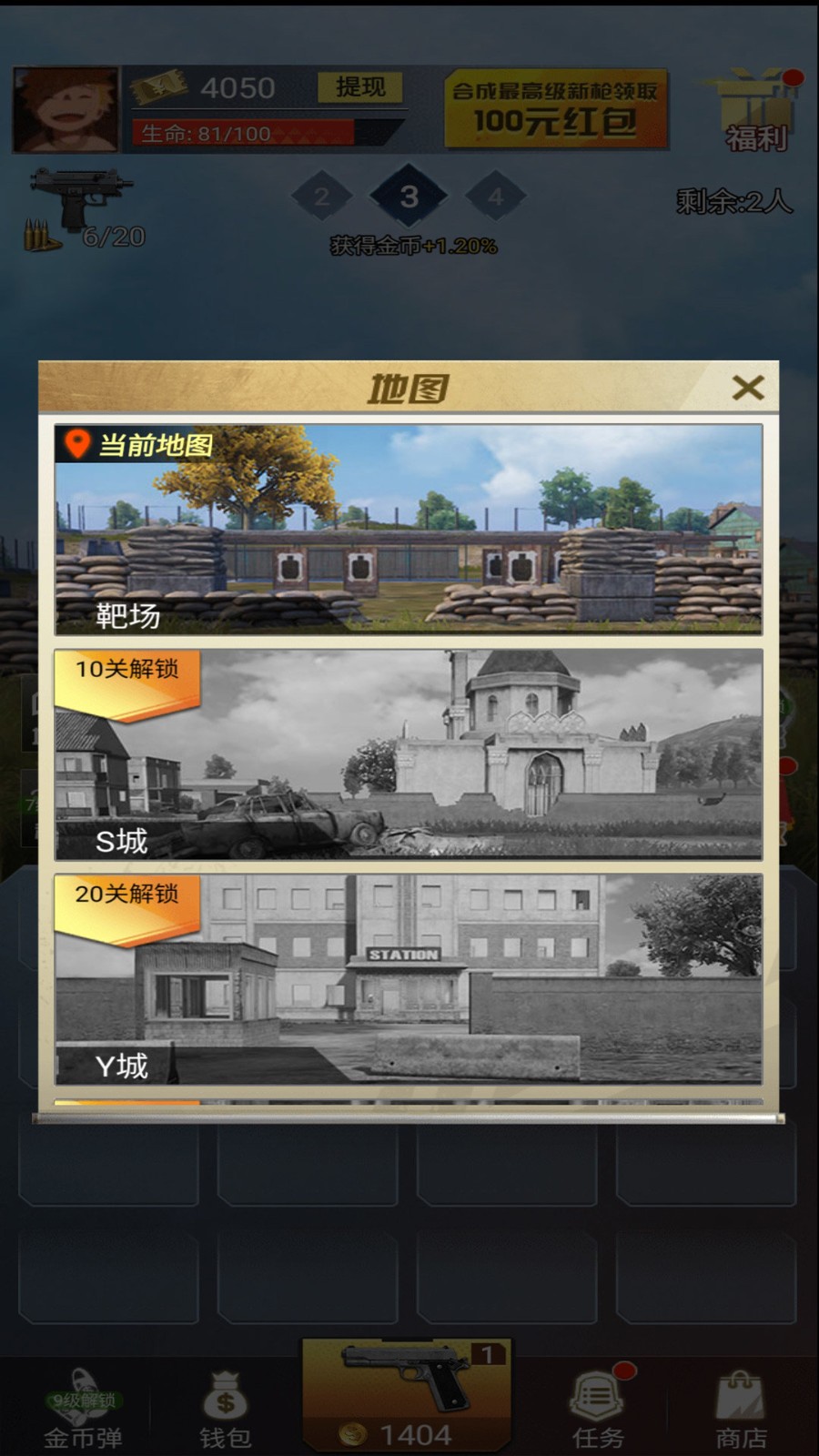 吃鸡战斗营红包版  v1.0.303