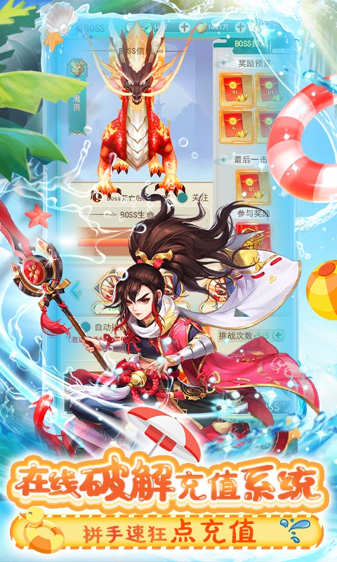 Q群仙传(肝帝免费充)