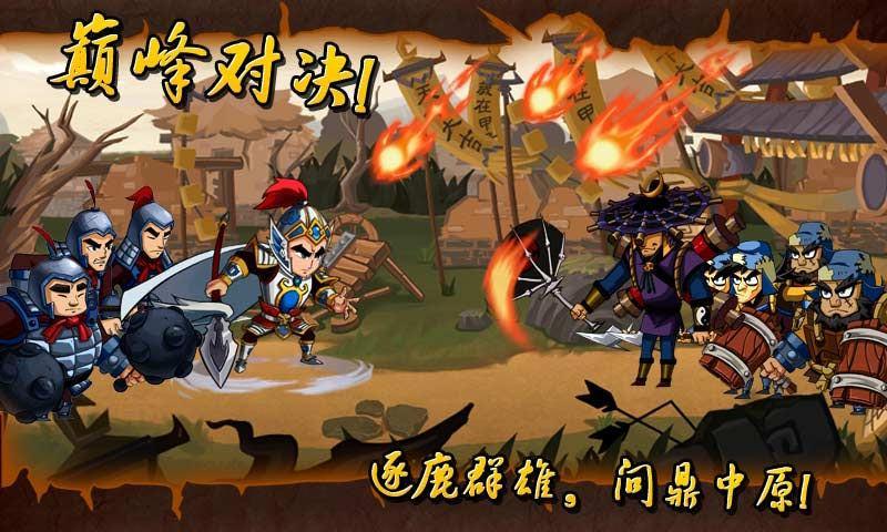 狂斩三国街机版 v1.0