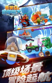 熊出没机甲熊大2 v3.2.5