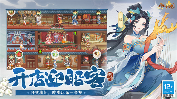 神州千食舫  v1.8.1