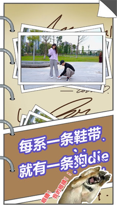 拆散情侣大作战真人版3游戏 v1.1安卓版