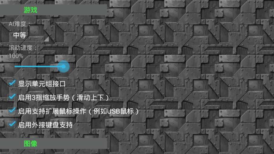 铁锈战争优质modAEA模组整合包最新版  v4.5.4