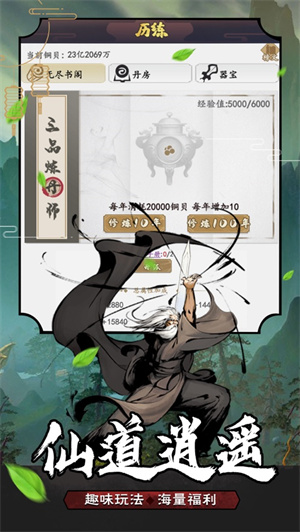 封神战纪手游挂机版