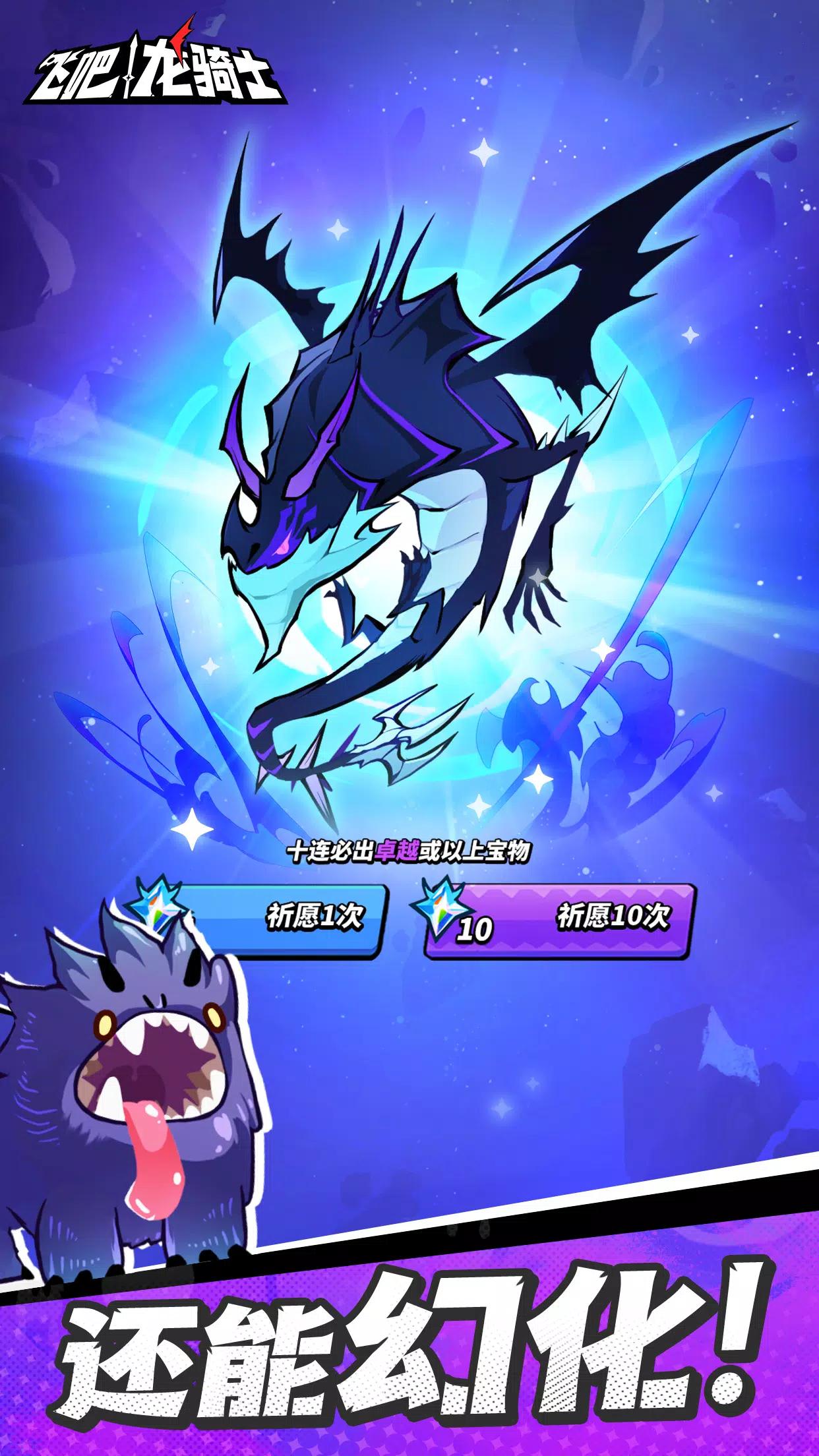 吞吞龙大冒险国际服 v1.0.1010.88401