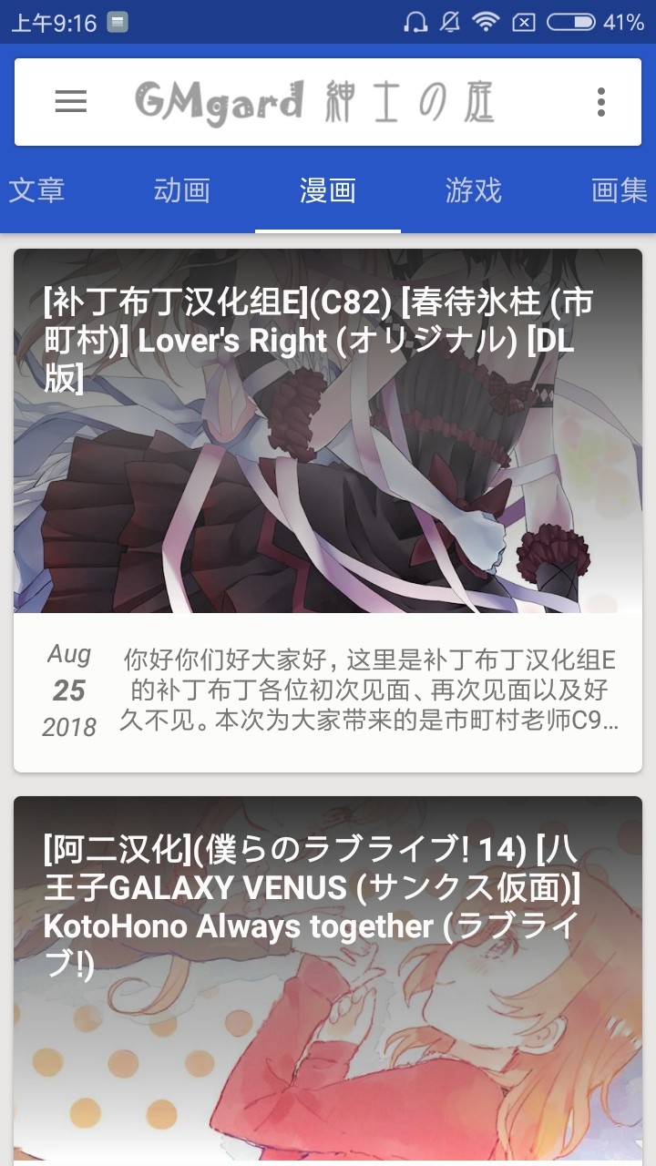 绅士之庭  v1.0.1