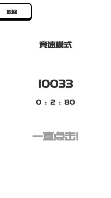 BeThe0(我想变成0官方版) v1.0.0