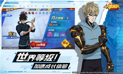 一拳超人最强之男1.4.3  v1.5.9
